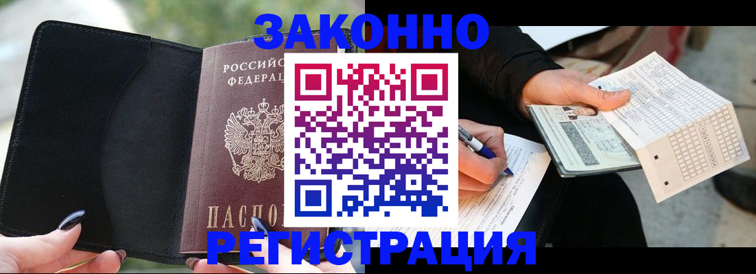 временная регистрация гарантия в Воронежской области