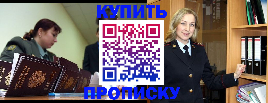 прописка для кредита в Воронежской области