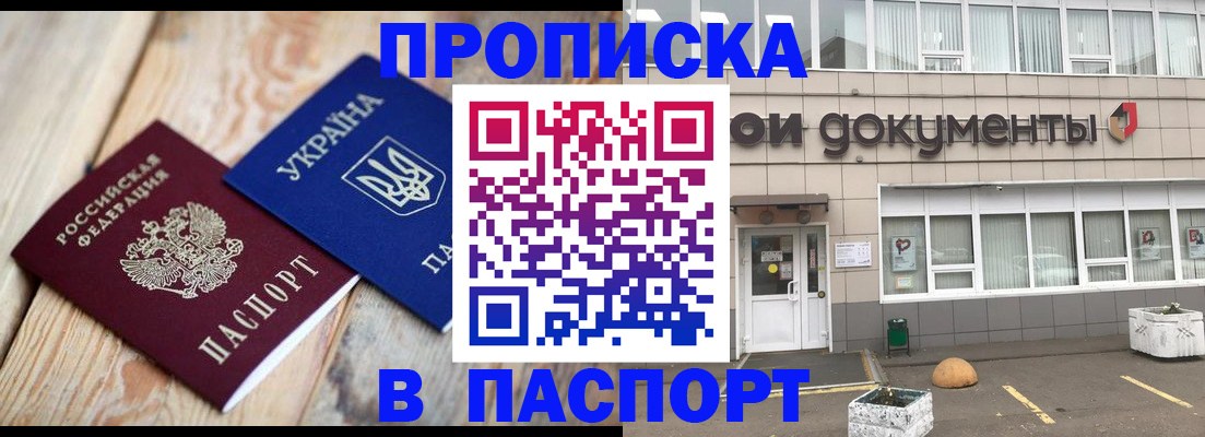 временная регистрация собственник в Воронежской области